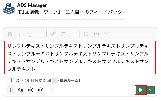 リプライでワークの結果を投稿